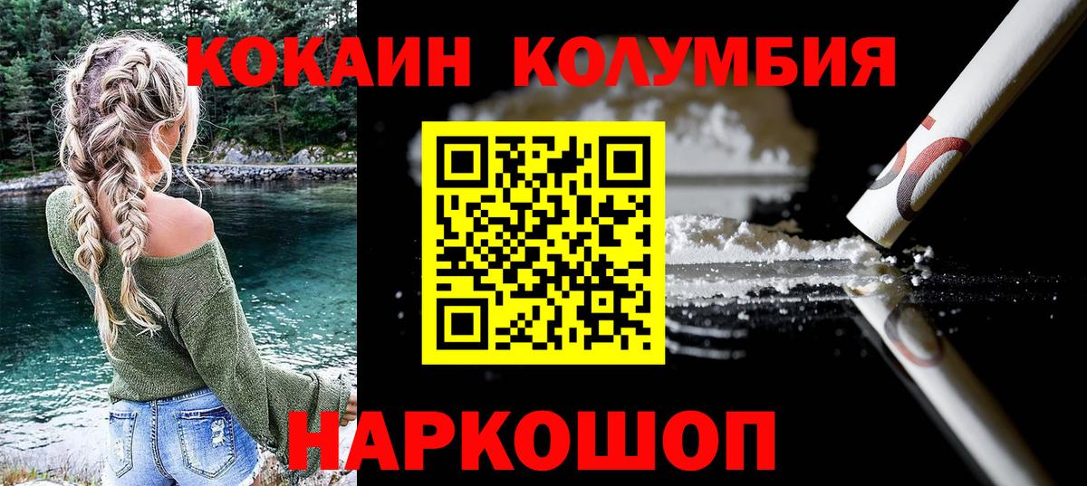 Альметьевск  КОКАИН Перу  КОКАИН Эквадор  Вход с VPN 