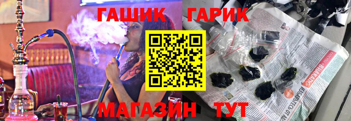 ГАШИШ ice o lator  Вход с VPN  Альметьевск  ГАШИШ Ice-O-Lator 