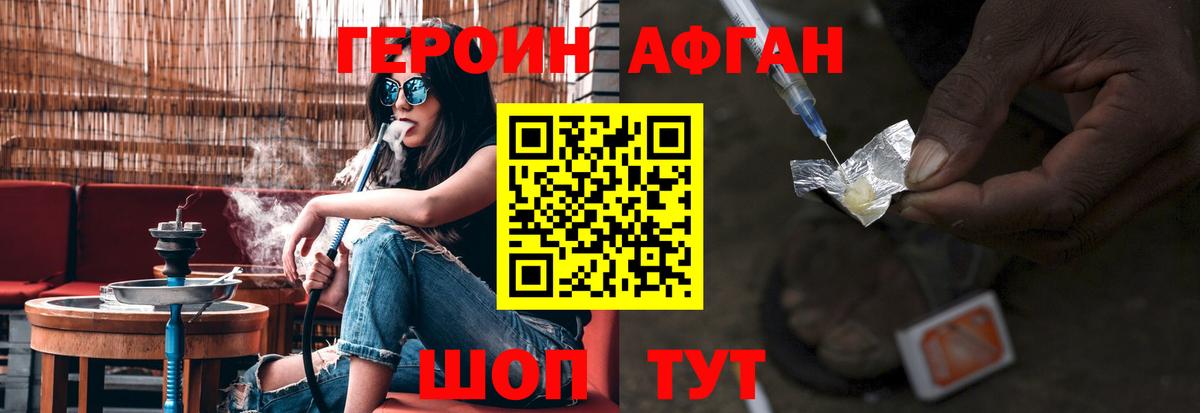 Героин  Героин белый  Вход с VPN  Альметьевск 