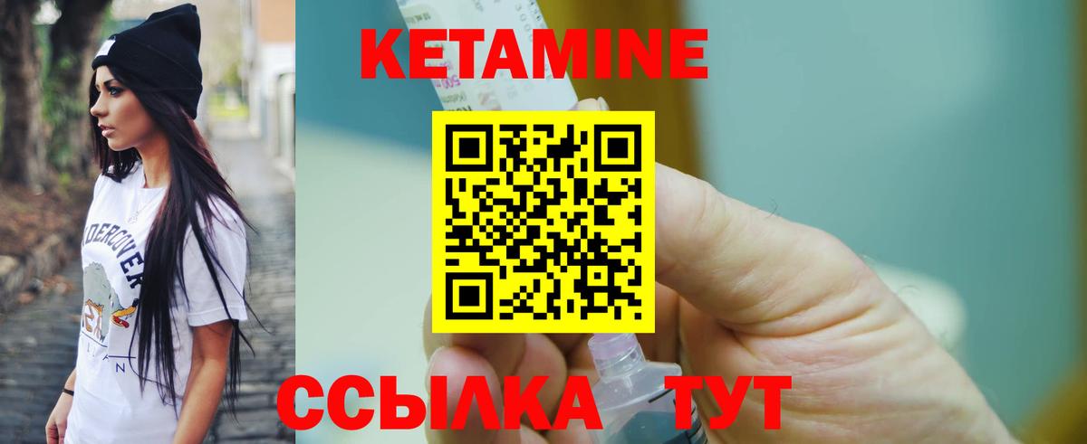 Кетамин VHQ  Вход с VPN  Альметьевск  КЕТАМИН VHQ 