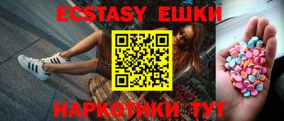 ECSTASY Абакан