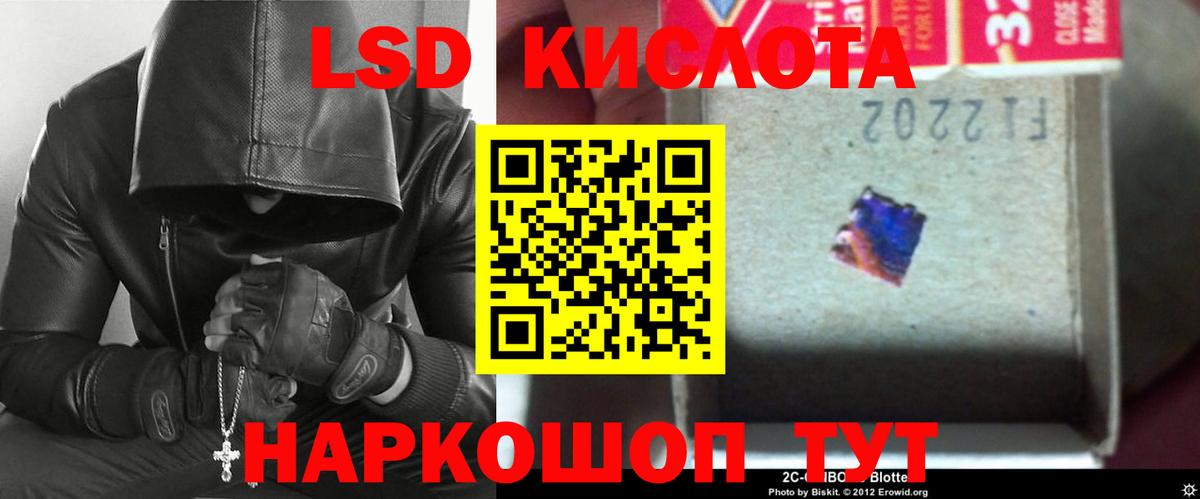 ЛСД экстази кислота  Лсд 25 экстази кислота  Вход с VPN  Альметьевск 