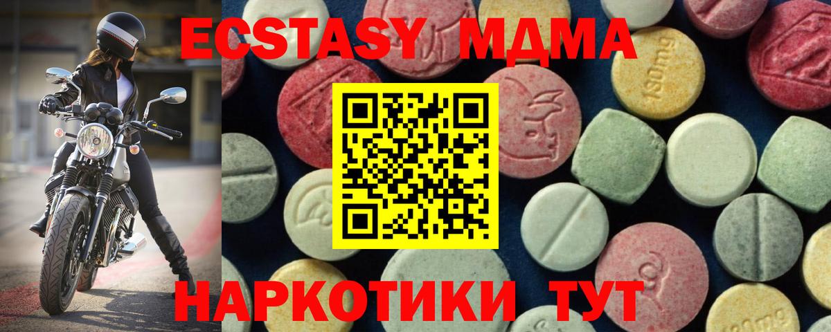 MDMA Molly Альметьевск