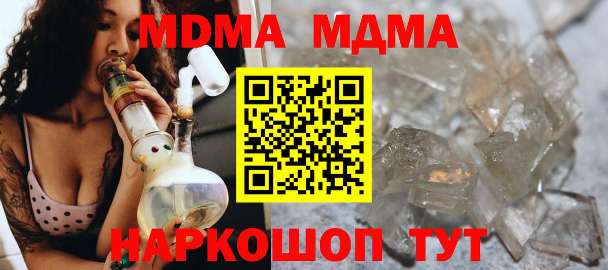 MDMA crystal  МДМА crystal  MDMA  Альметьевск  Вход с VPN 