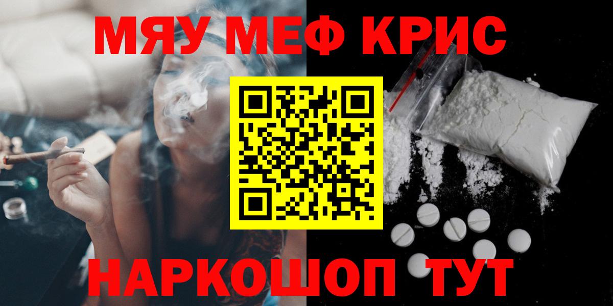 Меф  Меф кристаллы  Мефедрон  Альметьевск  Вход с VPN 