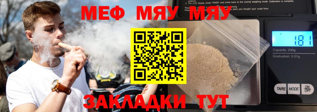 МЕФ кристаллы Альметьевск