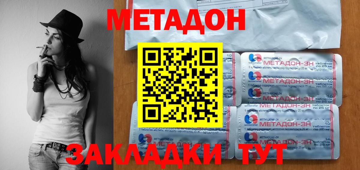 Метадон белоснежный Альметьевск