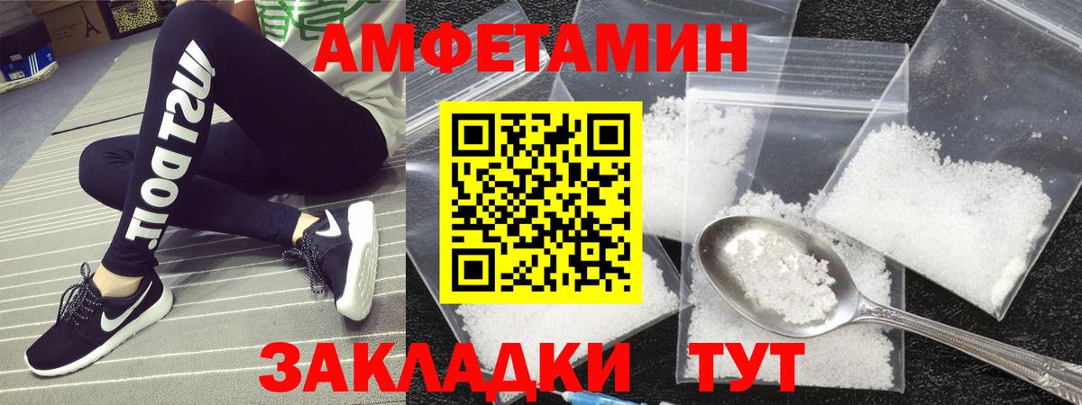 Метамфетамин витя  Вход с VPN  Альметьевск 