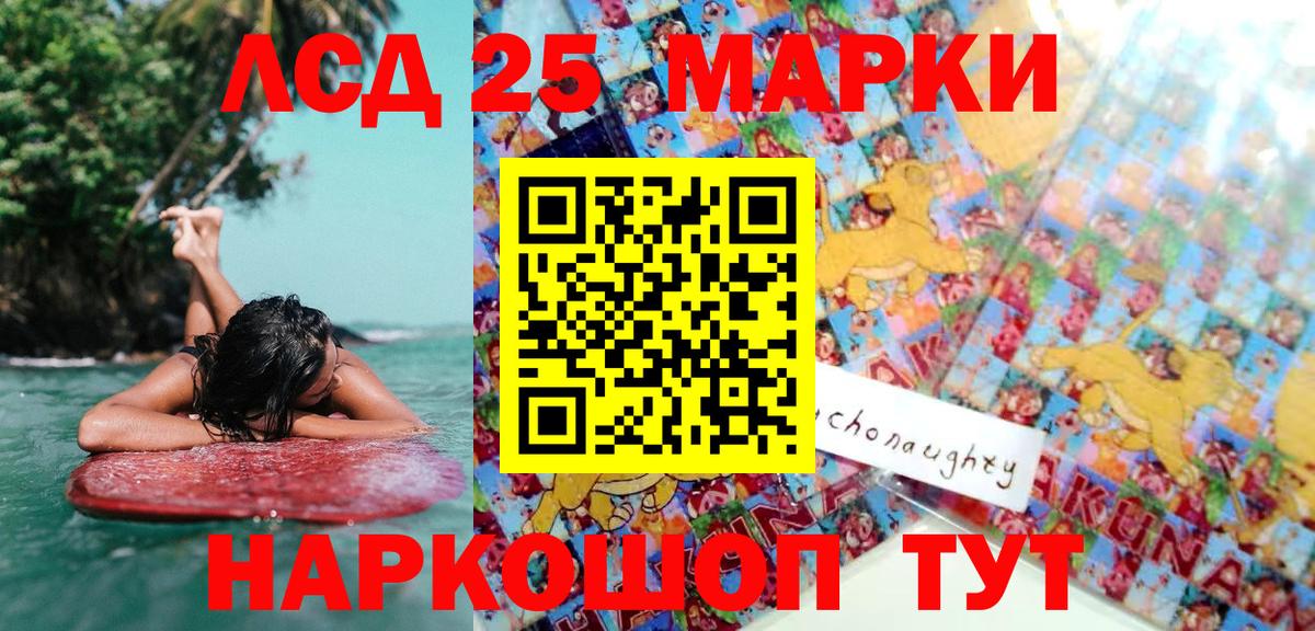 Марки N-bome 1,5мг  Марки N-bome 1,5мг  Вход с VPN  Марки 25I-NBOMe  Альметьевск 