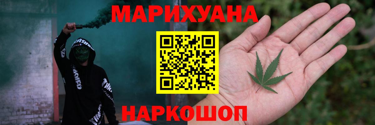 Альметьевск  МАРИХУАНА планчик  Бошки Шишки план  Вход с VPN  Бошки марихуана Bruce Banner 